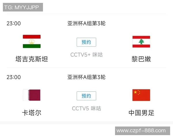 中国与卡塔尔精彩对决全场录像下载链接分享及赛后分析